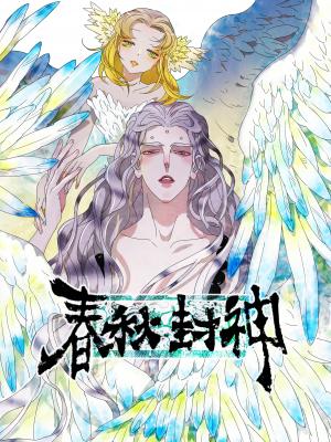 The Spring-Autumn Apotheosis - Manga2.Net cover