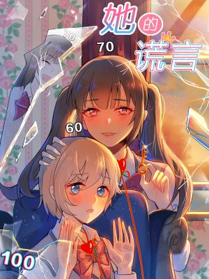 Her Lies - Manga2.Net cover