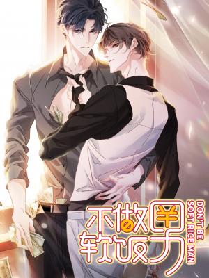 Don't Be Soft Rice Man - Manga2.Net cover