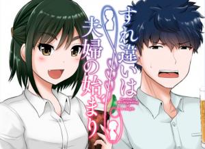 From Misunderstandings To Marriage - Manga2.Net cover
