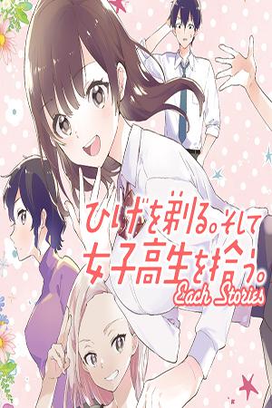 Hige Wo Soru. Soshite Joshi Kōsei Wo Hirou. Each Stories - Manga2.Net cover
