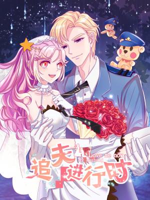 Love Me Now, My Husband - Manga2.Net cover
