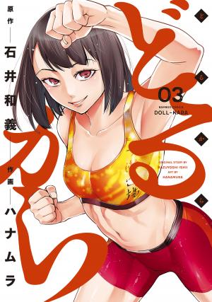 Doll-Kara - Manga2.Net cover