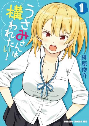 Usami-San Ha Kamawaretai! - Manga2.Net cover