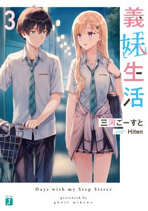 Gimai Seikatsu - Manga2.Net cover