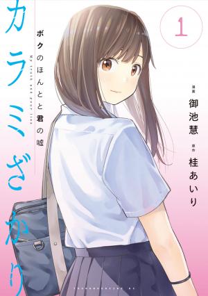 Karami Zakari: Boku No Honto To Kimi No Uso - Manga2.Net cover