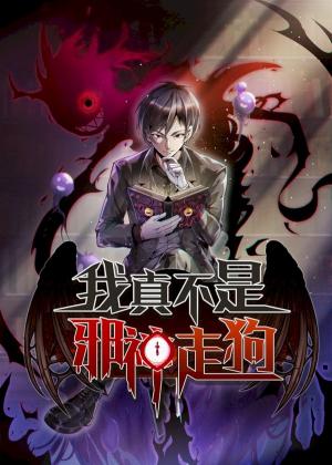 I'm Really Not The Evil God's Lackey - Manga2.Net cover