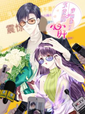 The Big Shot’S Darling Returns - Manga2.Net cover