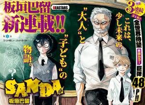 Sanda - Manga2.Net cover