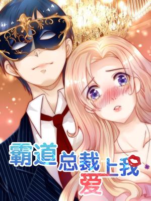 The Masked Devil's Love Contract - Manga2.Net cover