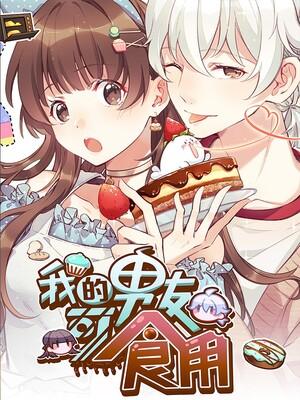My Boyfriend Is So “Use-Full” - Manga2.Net cover