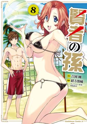 Kenja No Mago Ss - Manga2.Net cover