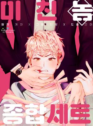 Madman Combo - Manga2.Net cover