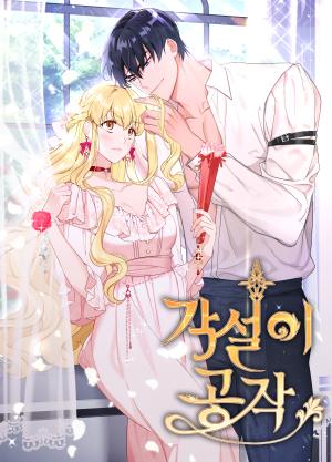 A Deceitful Marriage - Manga2.Net cover
