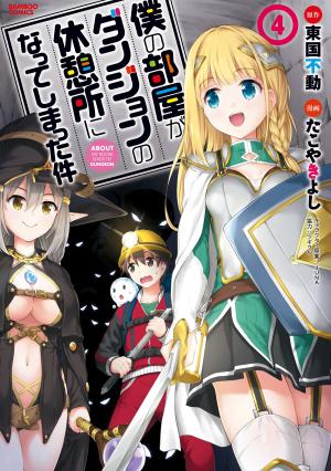 Boku No Heya Ga Dungeon No Kyuukeijo Ni Natteshimatta Ken - Manga2.Net cover