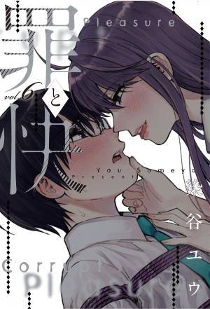 Tsumi To Kai - Manga2.Net cover