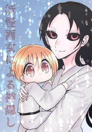 Spirited Away By The Rain Woman Youkai - Manga2.Net cover