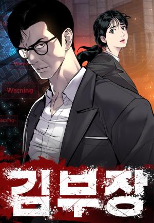 Manager Kim - Manga2.Net cover