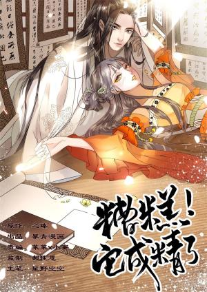 Oh No! It Became A Spirit! - Manga2.Net cover