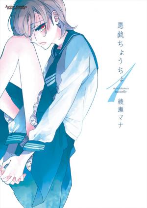 Mischievous Butterfly - Manga2.Net cover