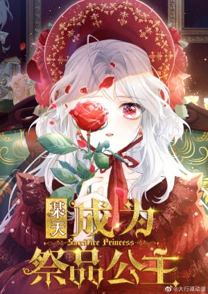 I Became The Sacrificial Princess - Manga2.Net cover