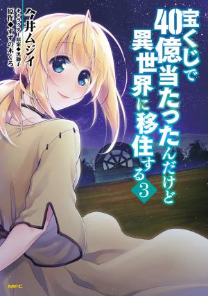 Takarakuji De 40-Oku Atattandakedo Isekai Ni Ijuu Suru - Manga2.Net cover