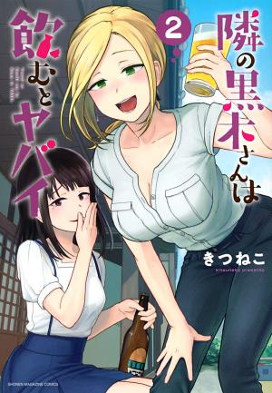 Next Door Kuroki-San Is Dangerous When She Drinks - Manga2.Net cover