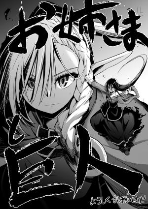 The Onee-Sama And The Giant - Manga2.Net cover