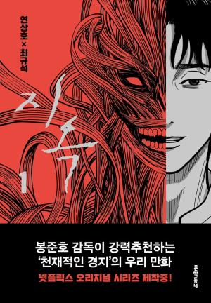 Hellbound - Manga2.Net cover