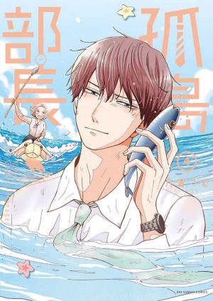 Island Manager - Manga2.Net cover