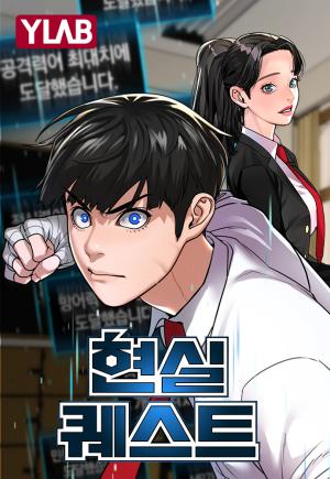 Reality Quest - Manga2.Net cover
