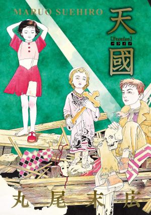 Tenkuni Paraiso - Manga2.Net cover