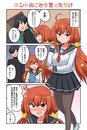 Aizen-San Can't Be Honest! - Manga2.Net cover