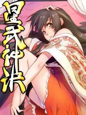 Divine Star Martial Arts - Manga2.Net cover