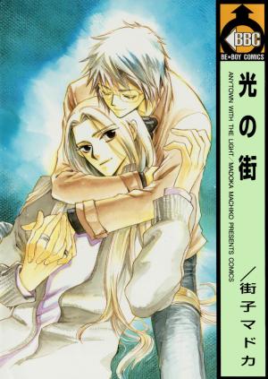Hikari No Machi - Manga2.Net cover