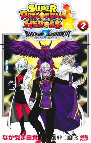 Super Dragon Ball Heroes: Big Bang Mission! - Manga2.Net cover
