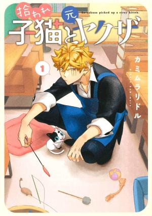 Hiroware Koneko To Moto Yakuza - Manga2.Net cover