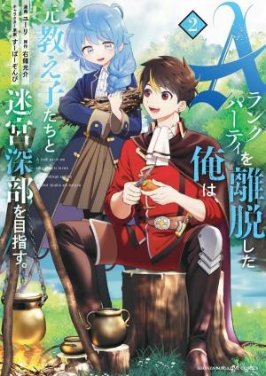 A Rank Party Wo Ridatsu Shita Ore Wa, Moto Oshiego Tachi To Meikyuu Shinbu Wo Mezasu - Manga2.Net cover