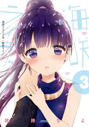 Umisaki Lilac - Manga2.Net cover