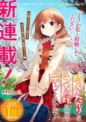 Can I Be Loving Towards My Wife Who Wants To Do All Kinds Of Things? - Manga2.Net cover