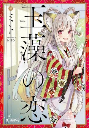 Tamamo No Koi - Manga2.Net cover