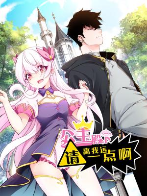 Princess, Please Distance Yourself A Little - Manga2.Net cover