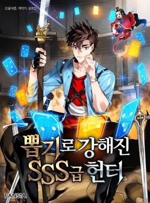 Sss-Class Gacha Hunter - Manga2.Net cover