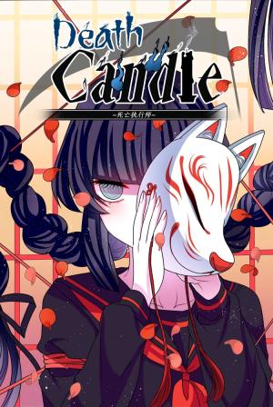 Death Candle - Manga2.Net cover