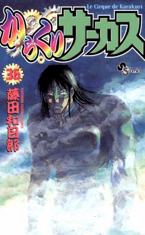 Karakuri Circus - Manga2.Net cover