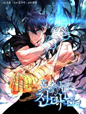 Heavenly Demon Instructor - Manga2.Net cover