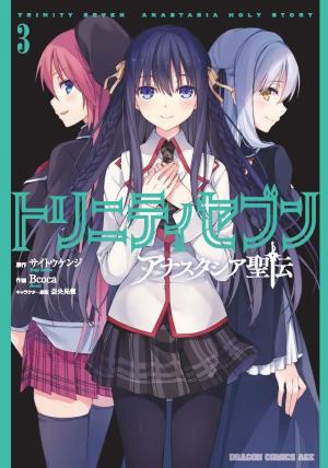Trinity Seven: Anastasia Holy Story - Manga2.Net cover