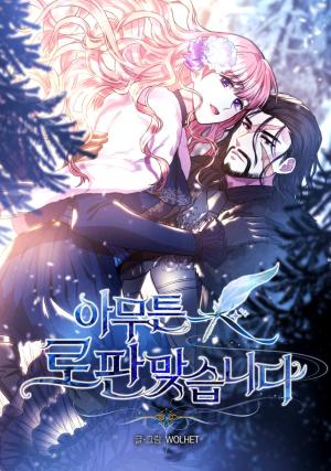 Another Typical Fantasy Romance - Manga2.Net cover