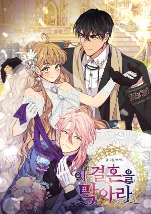 Stop This Marriage! - Manga2.Net cover