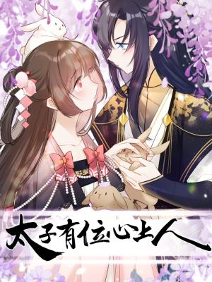 Crown Prince Has A Sweetheart - Manga2.Net cover